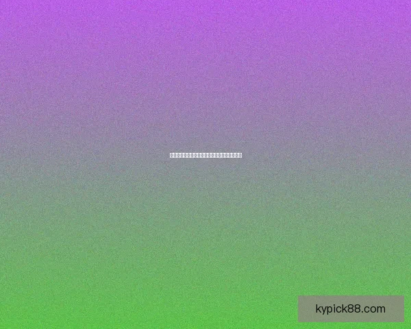 世界杯竞猜赔率解析与热门对阵胜负预测全攻略