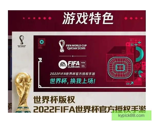 2026世界杯竞猜平台排名分析及热门平台推荐