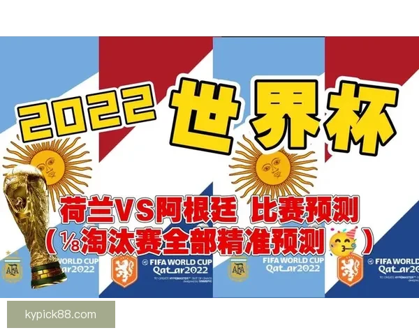 世界杯赛程深度解析与精准体育竞猜策略全指南