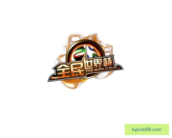 世界杯竞猜红包狂欢盛典开启赢好礼畅享激情赛事共享全民竞猜热潮