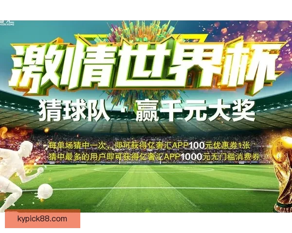 世界杯竞猜热门平台推荐与玩法解析,助你轻松赢取大奖 世界杯竞猜热门平台推荐与玩法解析,助你轻松赢取大奖