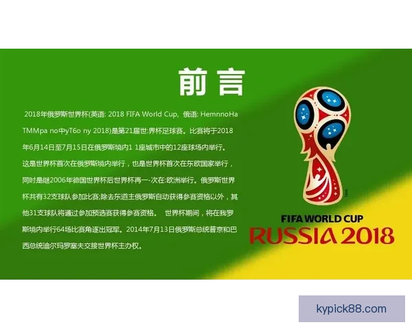 世界杯足球竞猜平台带你畅享全球赛事精彩预测与赢奖机会 世界杯足球竞猜平台带你畅享全球赛事精彩预测与赢奖机会