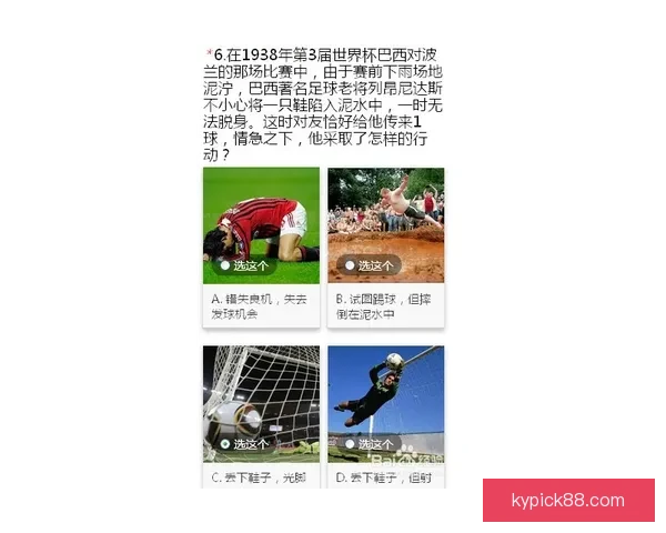 世界杯胜负预测策略全解析助你提升竞猜命中率 世界杯胜负预测策略全解析助你提升竞猜命中率